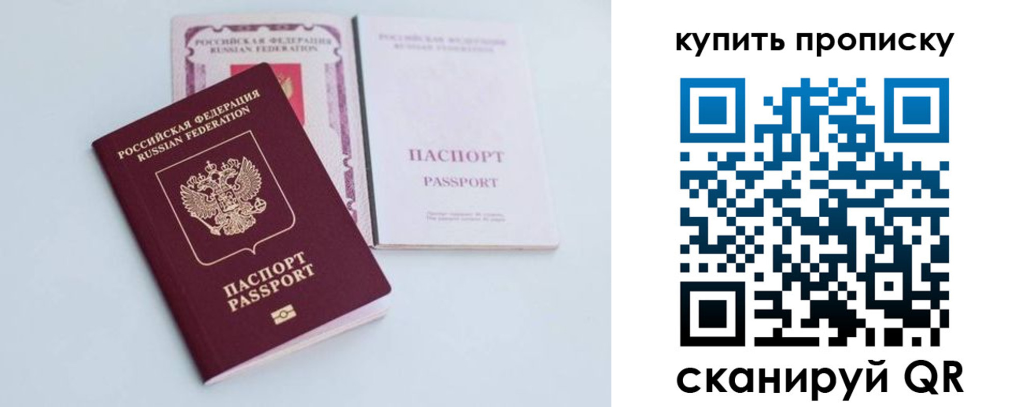 прописка регистрация в Кяхте
