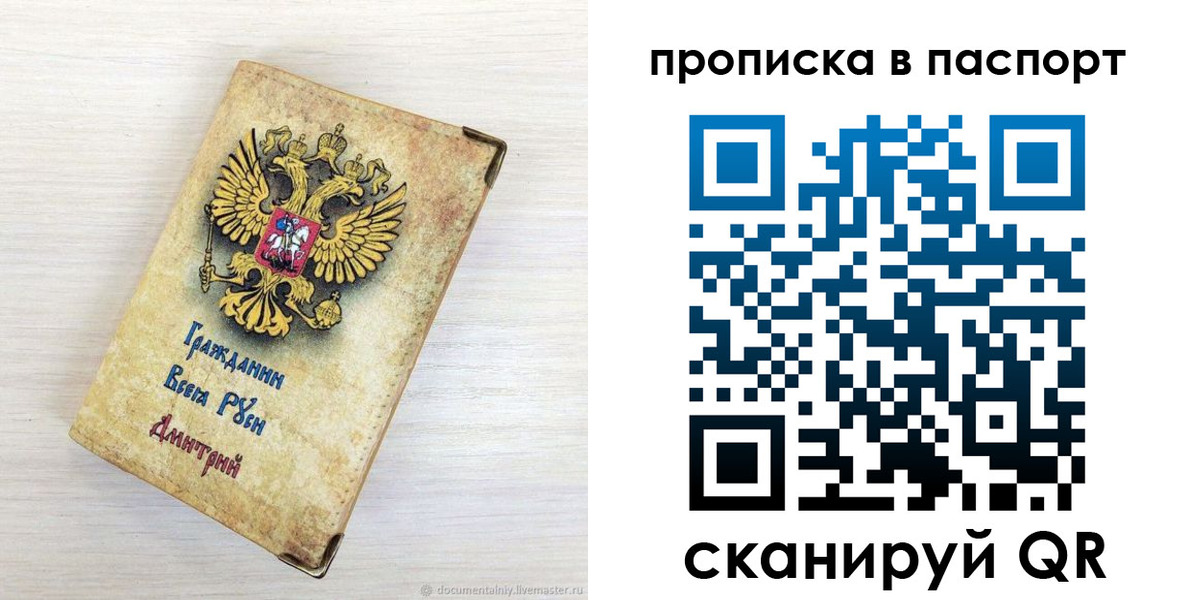 прописка гарантия в Кяхте