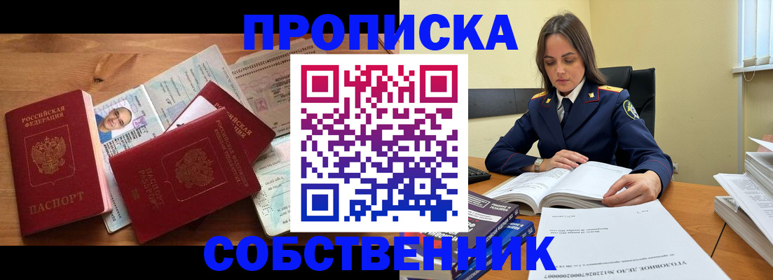 временная регистрация поиск в Кяхте