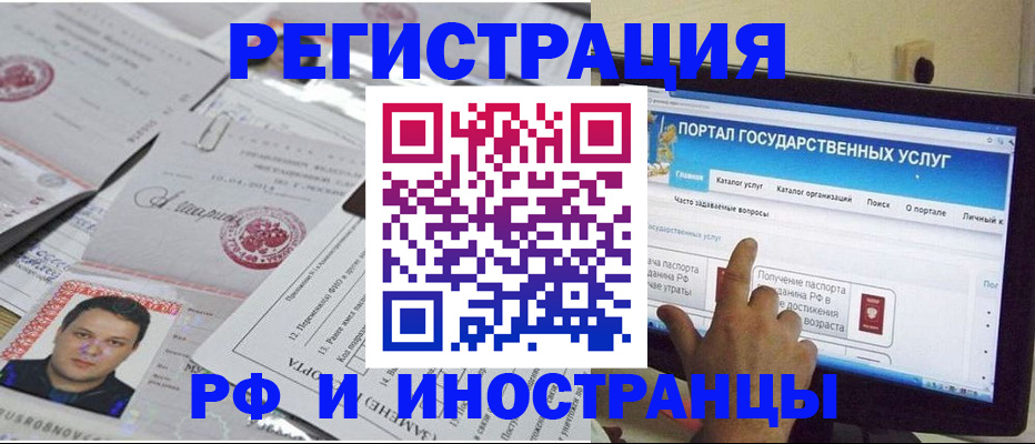 временная регистрация законно в Кяхте