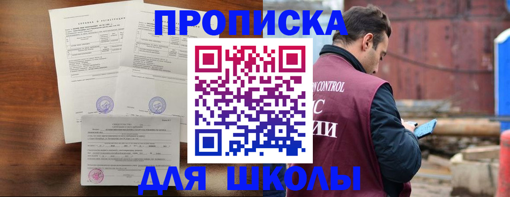 прописка для работы в Кяхте