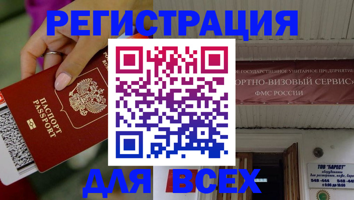 прописка регистрация в Кяхте