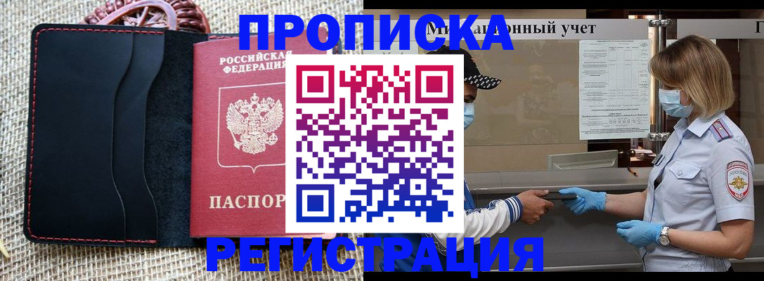 регистрация в Кяхте