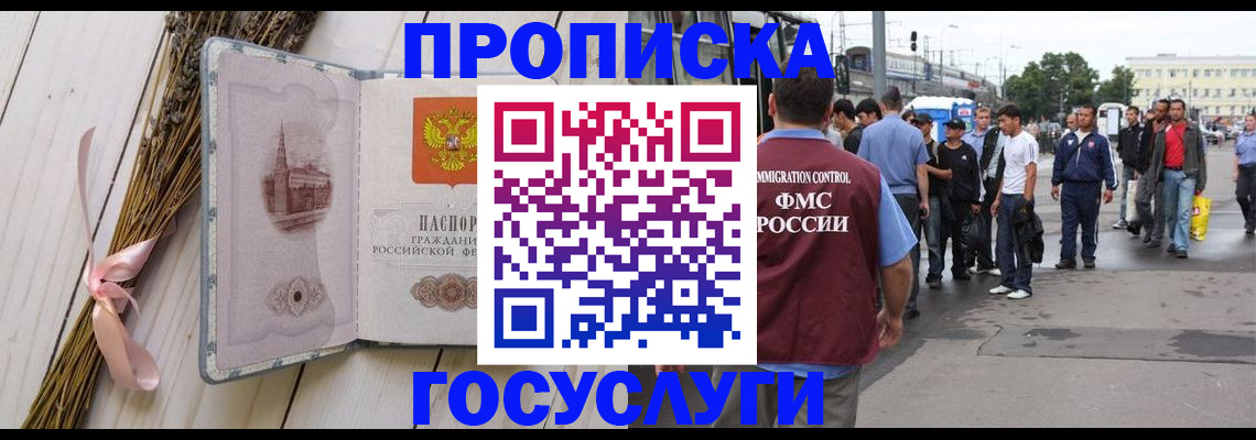 временная прописка в Кяхте