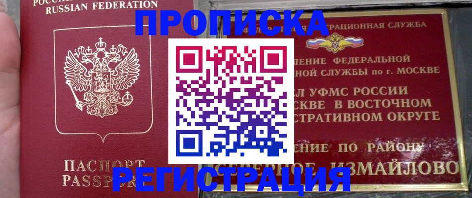 временная регистрация недорого в Кяхте