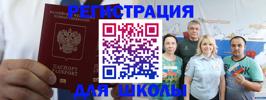 прописка штамп в Кяхте