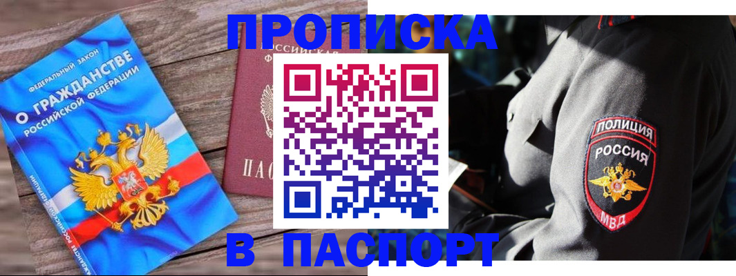 временная регистрация надежно в Кяхте